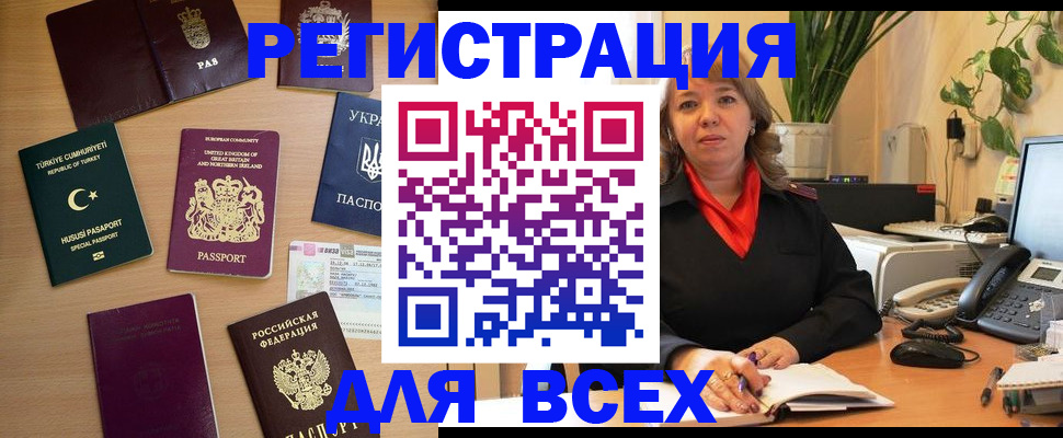 временная регистрация для всех в Лихославле