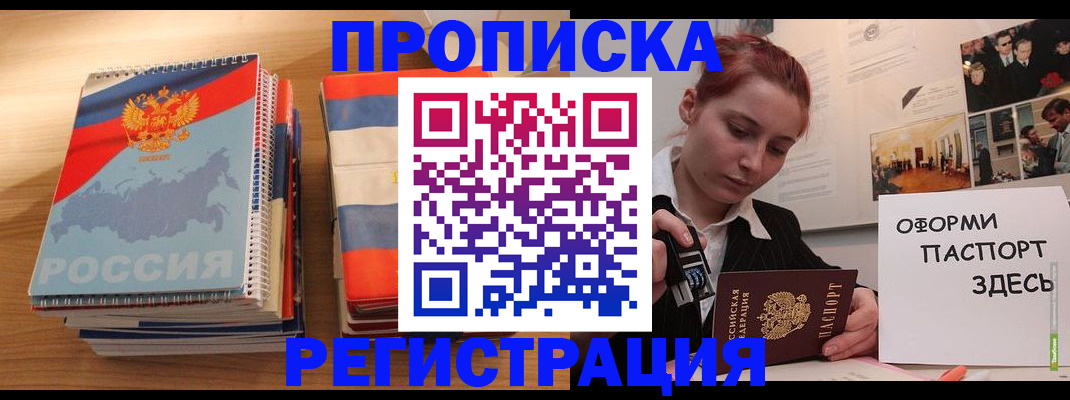 временная регистрация законно в Лихославле