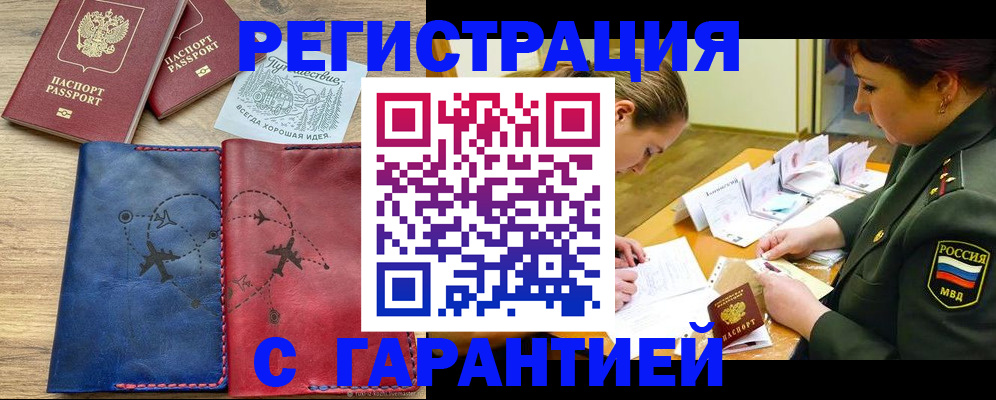 прописка паспорт в Лихославле