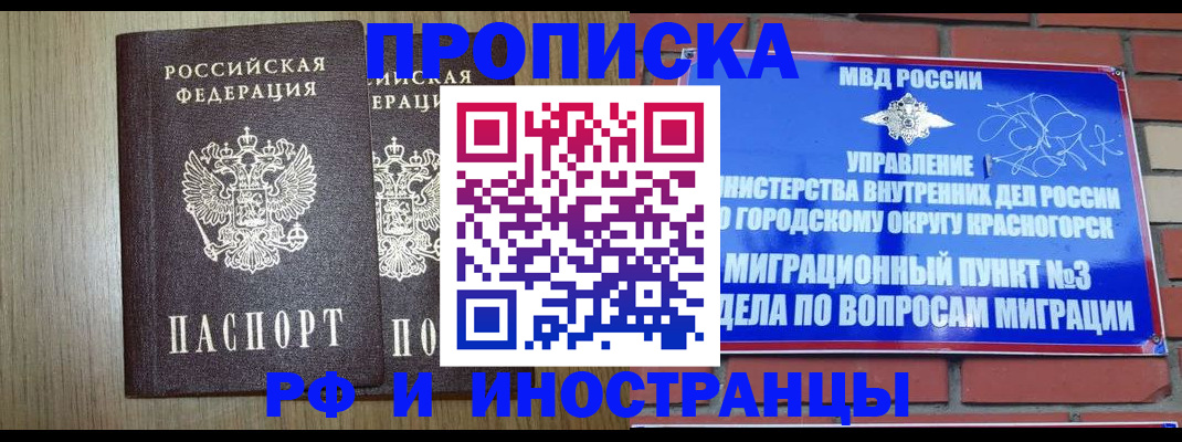 прописка в квартире в Лихославле